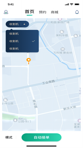 聚收获农机手软件封面