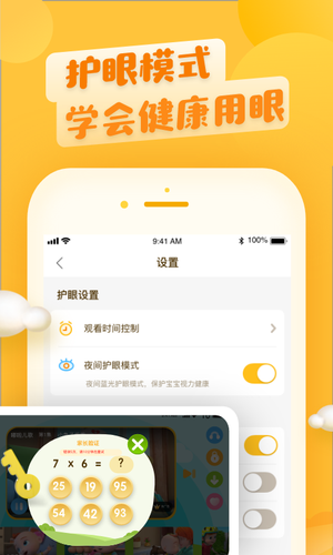 六一儿童软件封面