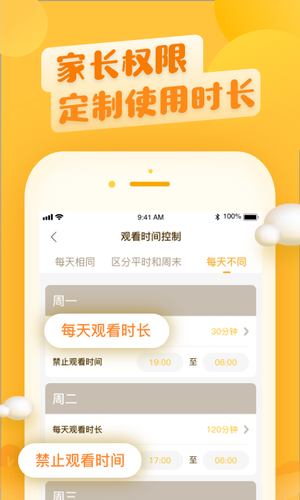 六一儿童软件封面