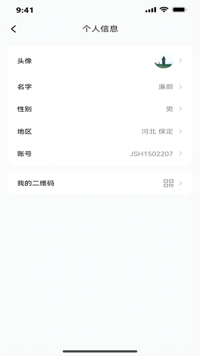 聚收获农机手软件封面