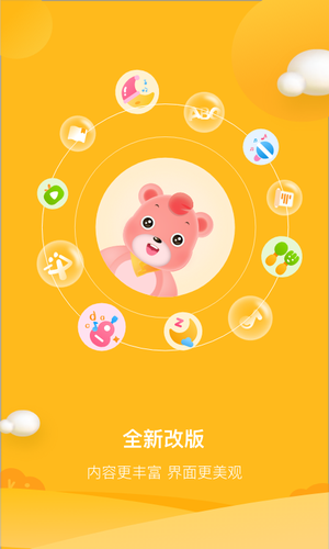 六一儿童软件封面