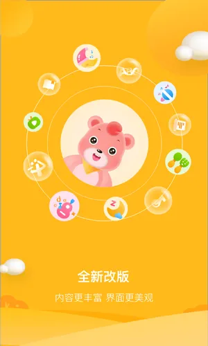 六一儿童软件封面