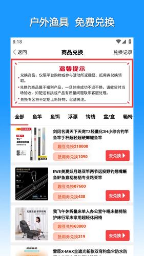渔具星球软件封面