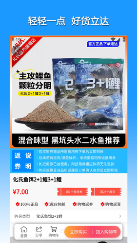 渔具星球软件封面