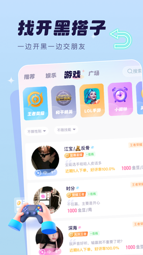 梦音星球软件封面
