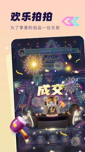 梦音星球软件封面