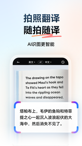 网易有道词典软件封面