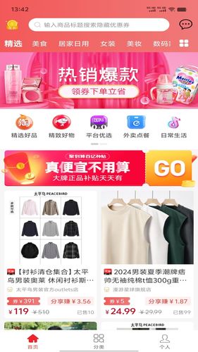 抖惠星球软件封面