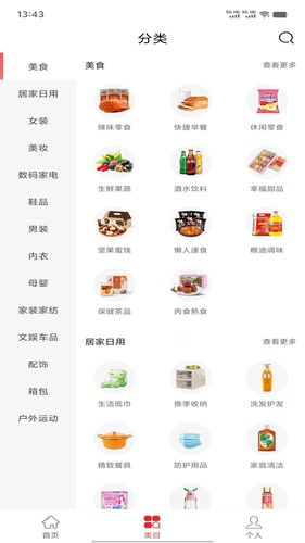 抖惠星球软件封面
