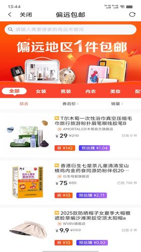 抖惠星球软件封面