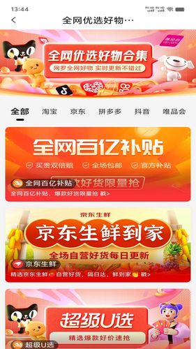 抖惠星球软件封面