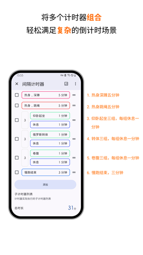 计时器倒计时软件封面