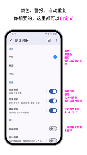 计时器倒计时软件封面