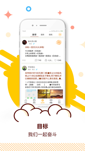 中考倒计时软件封面