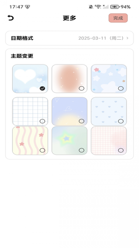 365倒计时软件封面