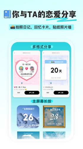 倒计时DaysMa软件封面