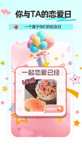 倒计时DaysMa软件封面