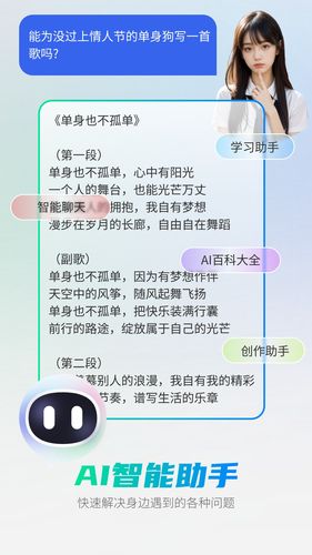 全能AI智能助手软件封面