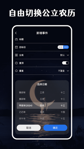 倒计时air软件封面