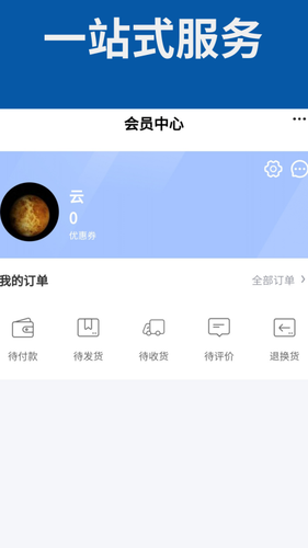 公众智能助手软件封面