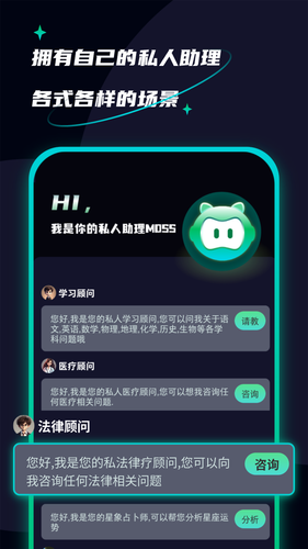 AI创作聊天大师软件封面