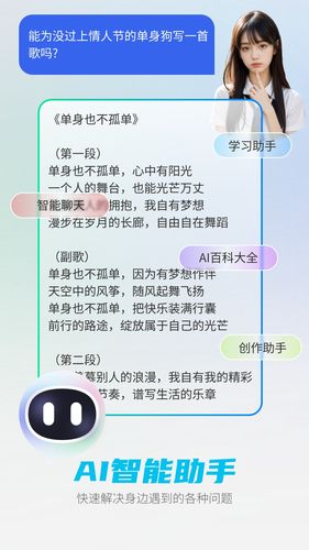 DeepAI智能助手软件封面