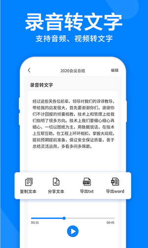 录音机音频剪辑器软件封面