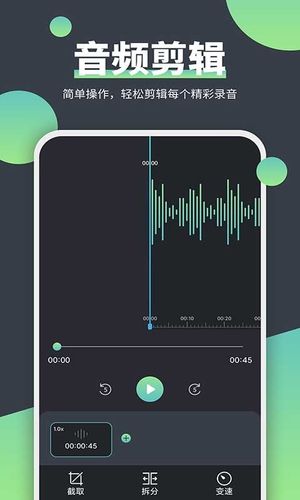 电话录音器软件封面