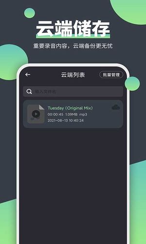 电话录音器软件封面