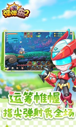 弹弹岛2-更好玩的恋爱弹射手游软件封面