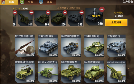 二战风云哪些兵的经验多