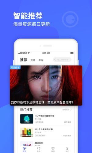 每日英语听力学习版软件封面