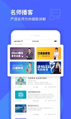 每日英语听力学习版软件封面
