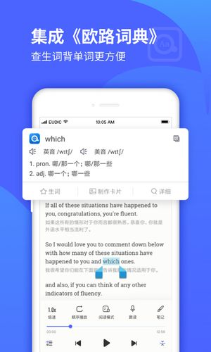 每日英语听力学习版软件封面