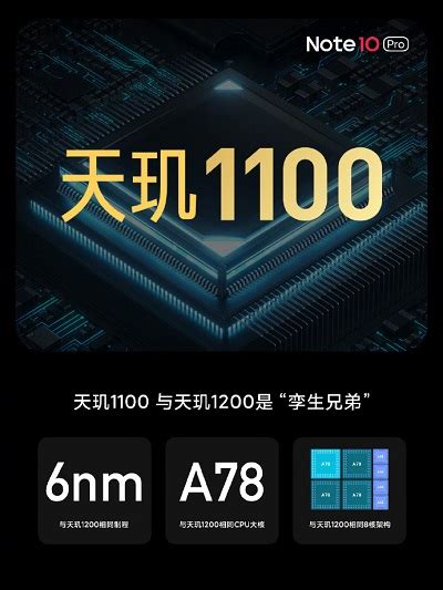 红米note10pro什么处理器_红米note10pro处理器怎么样