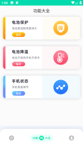 一键锁屏神器软件封面