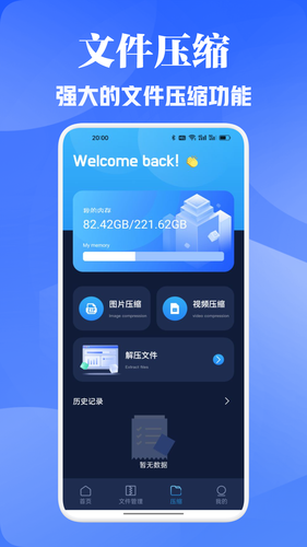 CatShare文件传输软件封面