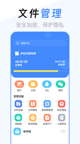 文件管理传输iFiles文件夹软件封面