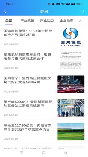 兴氢园软件封面