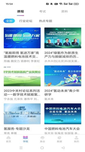 兴氢园软件封面
