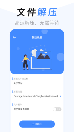文件管理传输iFiles文件夹软件封面