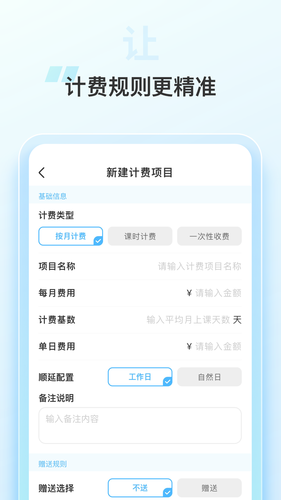 园务手记软件封面