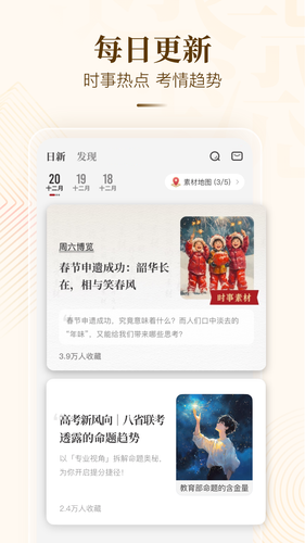 纸条作文软件封面