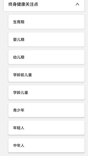 健医园软件封面