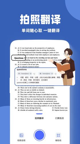 作文批改帮软件封面