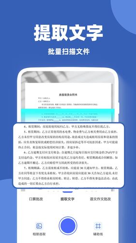 作文批改帮软件封面