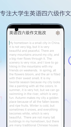 英语作文批改软件封面