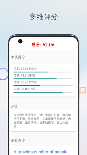 英语作文批改软件封面