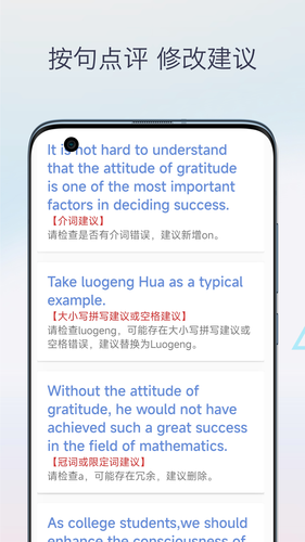 英语作文批改软件封面