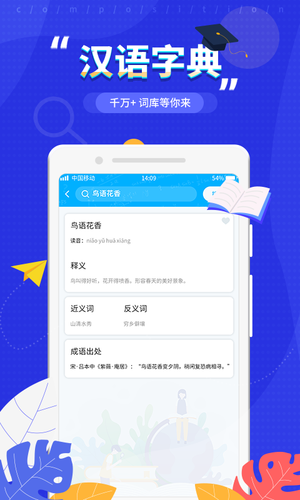 作文纸条软件封面
